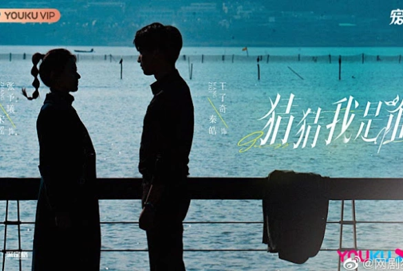 Кадр из дорамы Угадай, кто я