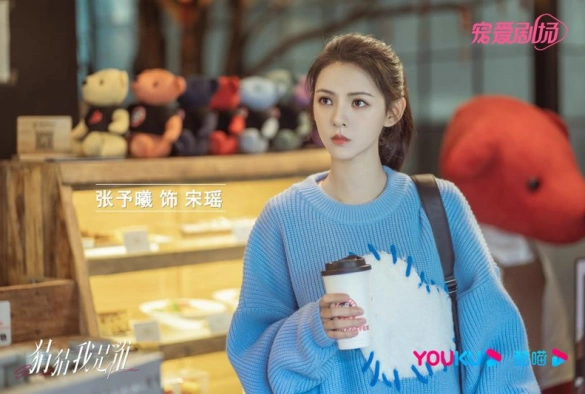 Кадр из дорамы Угадай, кто я