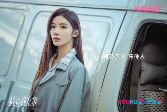 Кадр из дорамы Угадай, кто я