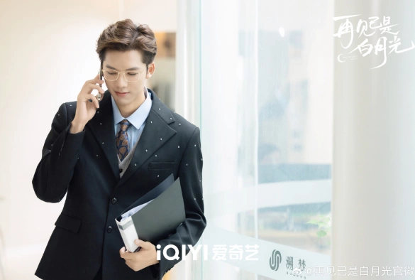 Кадр из дорамы Снова влюбиться / Прощай, лунное сияние