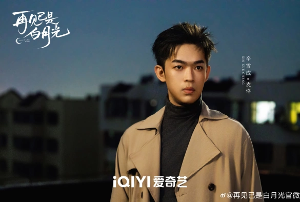 Кадр из дорамы Снова влюбиться / Прощай, лунное сияние