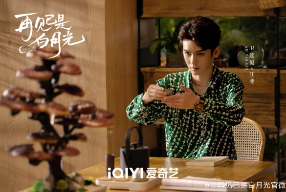 Кадр из дорамы Снова влюбиться / Прощай, лунное сияние