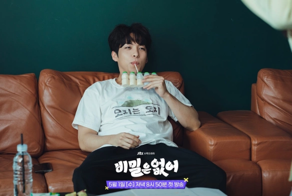 Кадр из дорамы Никаких секретов