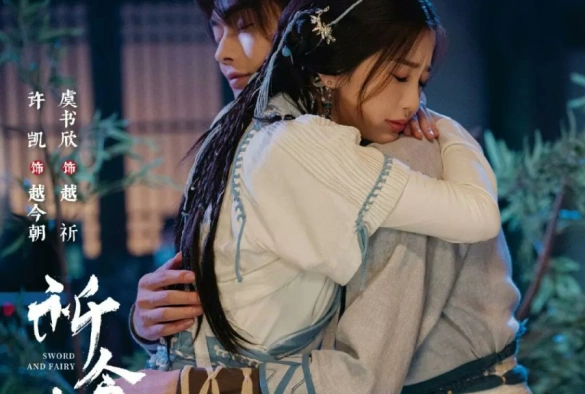 Кадр из дорамы Китайский паладин 6 / Легенда о мече и фее