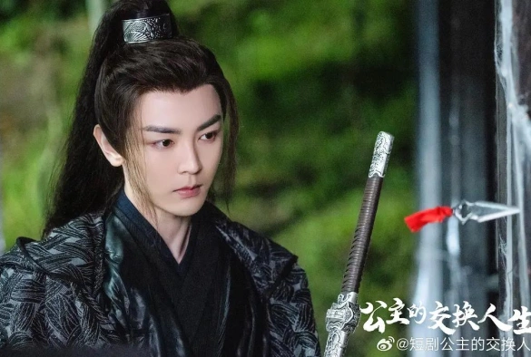 Кадр из дорамы Принцесса по обмену