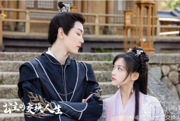 Кадр из дорамы Принцесса по обмену