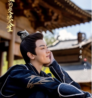 Кадр из дорамы Принцесса по обмену