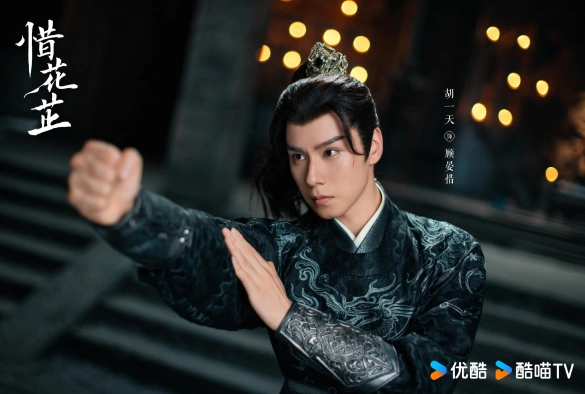 Кадр из дорамы История Хуа Чжи