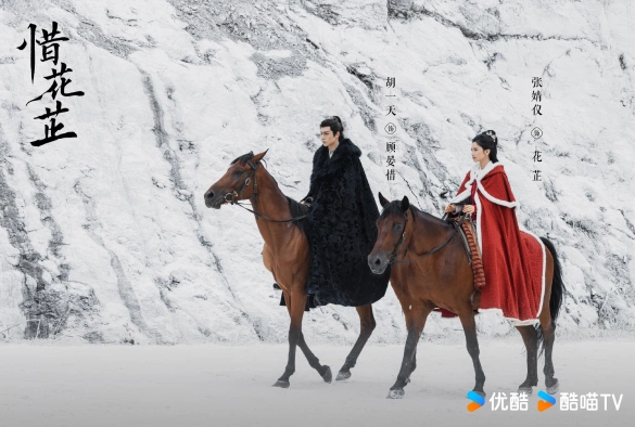 Кадр из дорамы История Хуа Чжи