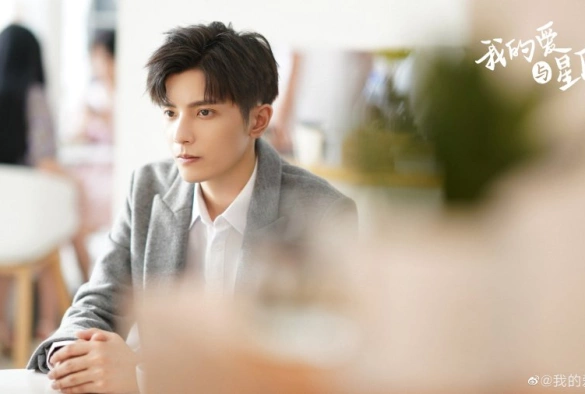 Кадр из дорамы Моя любовь и звёзды