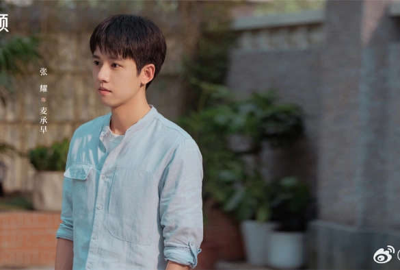 Кадр из дорамы История Чэнхуань