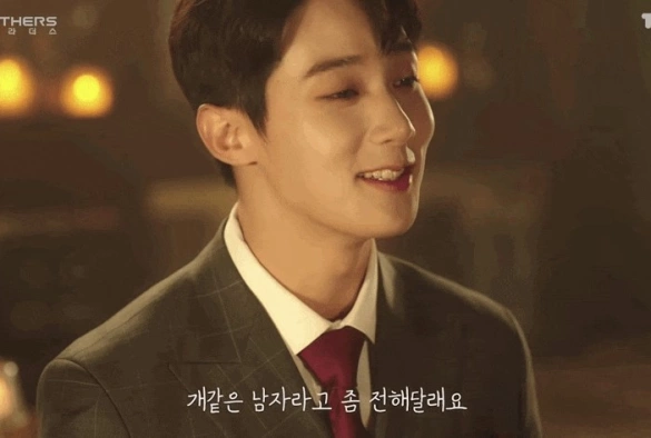 Кадр из дорамы Кошачий бар 2 сезон