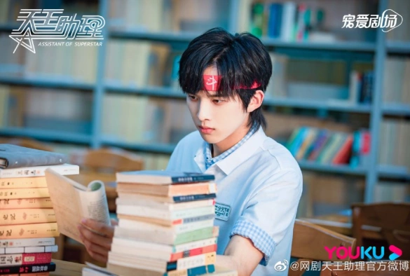 Кадр из дорамы Ассистент суперзвезды