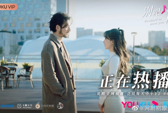 Кадр из дорамы Суждено встретиться с тобой