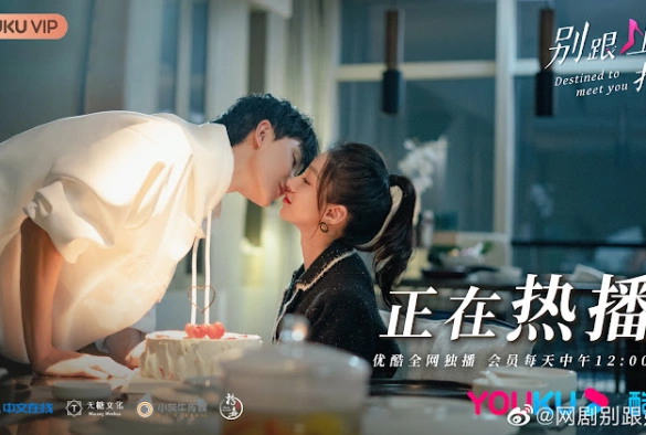 Кадр из дорамы Суждено встретиться с тобой