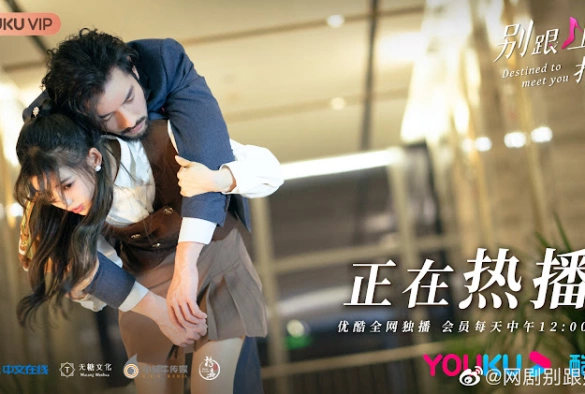 Кадр из дорамы Суждено встретиться с тобой