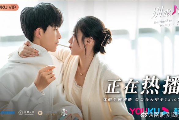 Кадр из дорамы Суждено встретиться с тобой