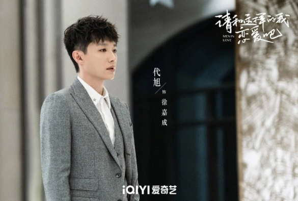 Кадр из дорамы Влюблённые мужчины