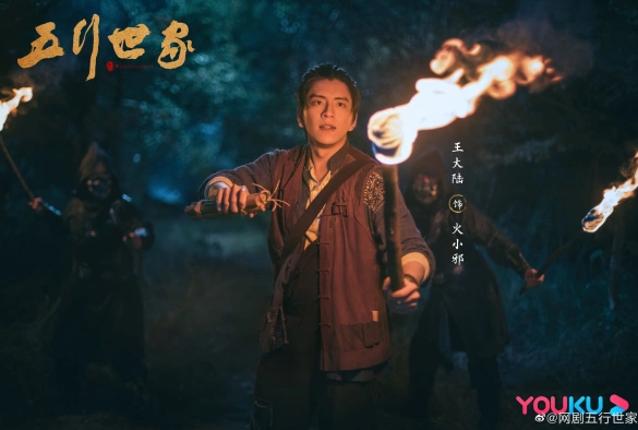 Кадр из дорамы Род пяти элементов