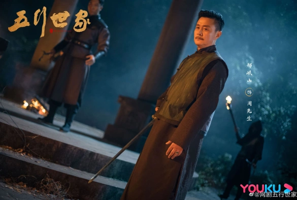 Кадр из дорамы Род пяти элементов