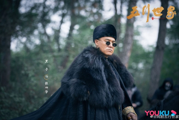 Кадр из дорамы Род пяти элементов