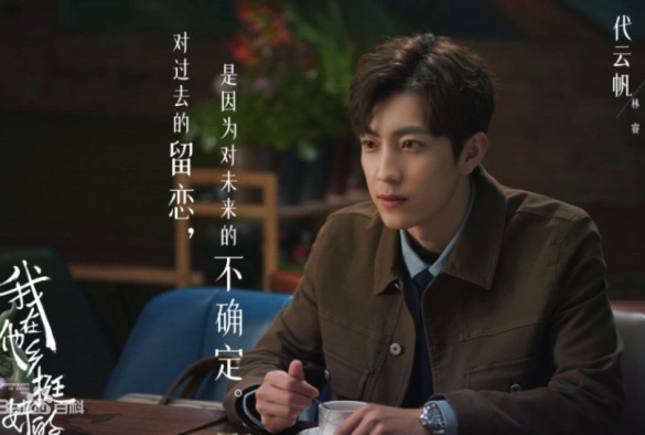 Кадр из дорамы Воспоминания о прошлом