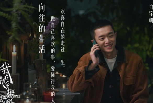 Кадр из дорамы Воспоминания о прошлом