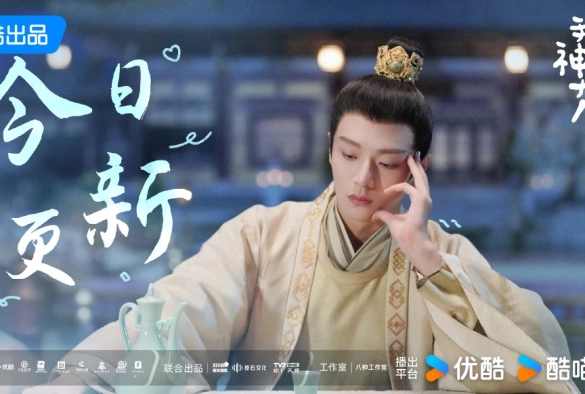 Кадр из дорамы Мой божественный посланник