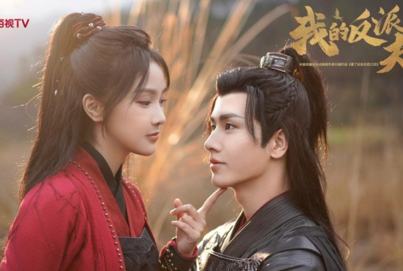 Кадр из дорамы Мой муж злодей