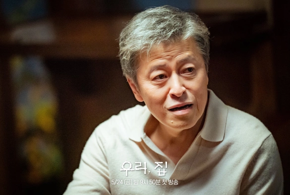 Кадр из дорамы Наш дом