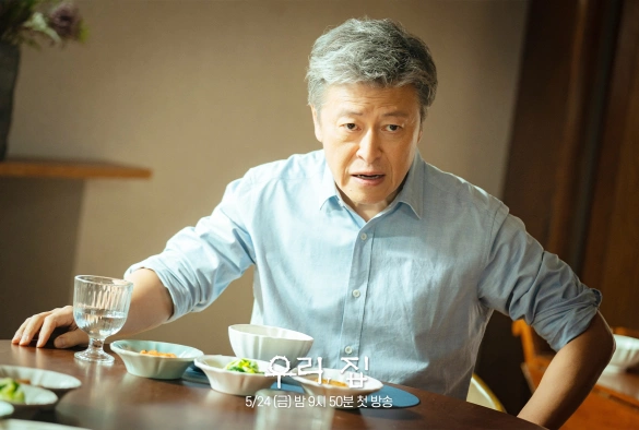 Кадр из дорамы Наш дом