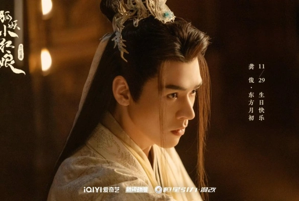 Кадр из дорамы Лисьи свахи: Юэ Хун