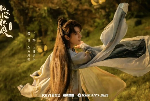 Кадр из дорамы Лисьи свахи: Юэ Хун