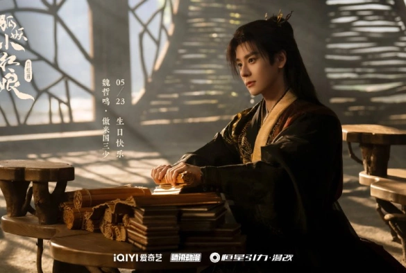 Кадр из дорамы Лисьи свахи: Юэ Хун