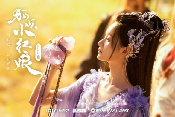 Кадр из дорамы Лисьи свахи: Юэ Хун