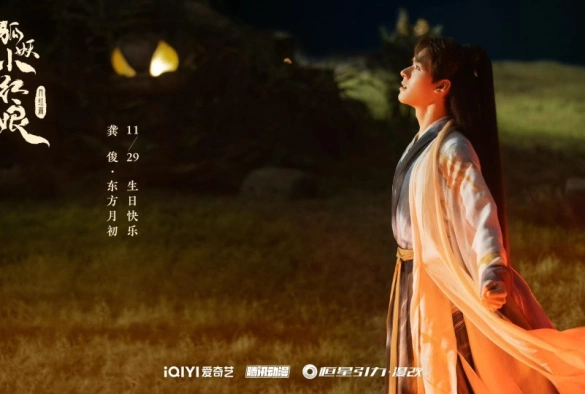 Кадр из дорамы Лисьи свахи: Юэ Хун