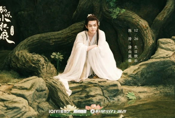 Кадр из дорамы Лисьи свахи: Юэ Хун