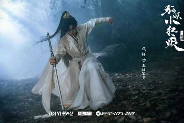 Кадр из дорамы Лисьи свахи: Ван Цюань