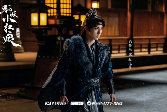 Кадр из дорамы Лисьи свахи: Ван Цюань