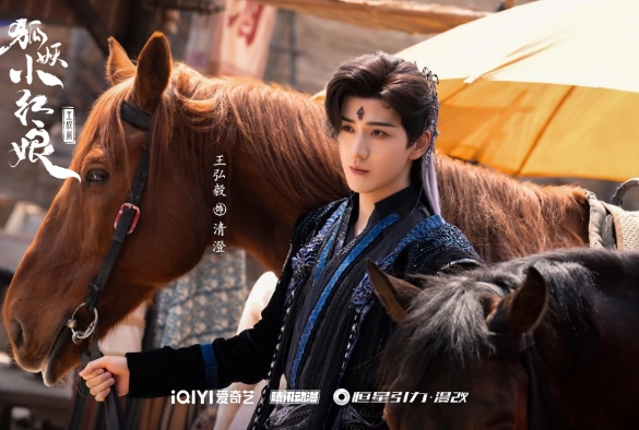 Кадр из дорамы Лисьи свахи: Ван Цюань