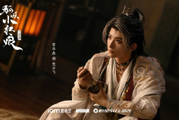 Кадр из дорамы Лисьи свахи: Ван Цюань