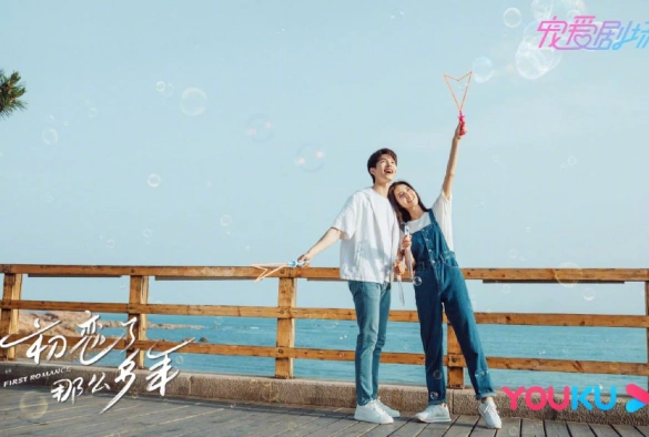 Кадр из дорамы Первая любовь