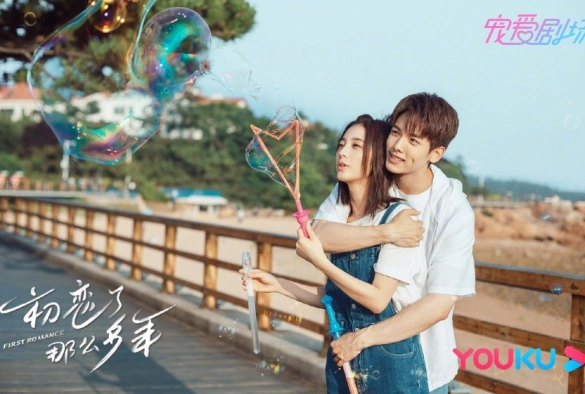 Кадр из дорамы Первая любовь