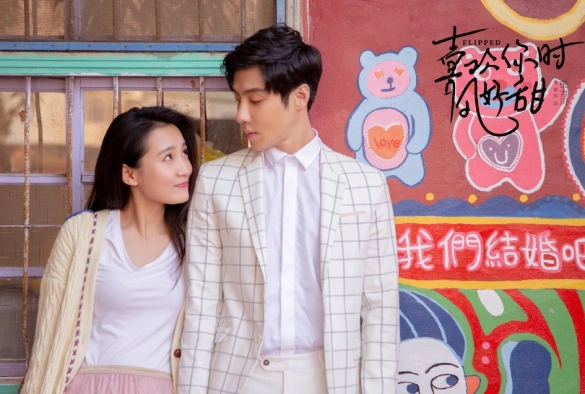 Кадр из дорамы Вверх тормашками