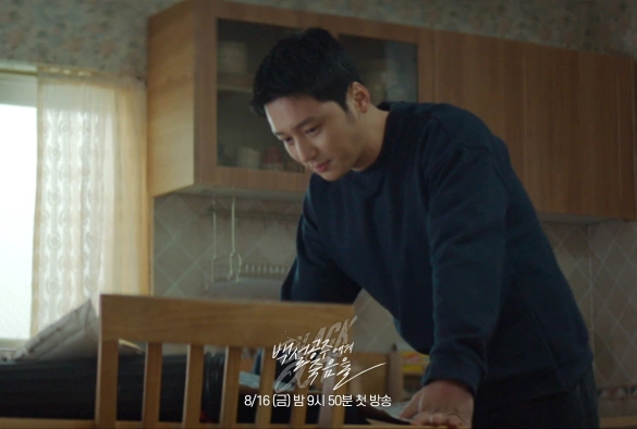 Кадр из дорамы Белоснежка должна умереть