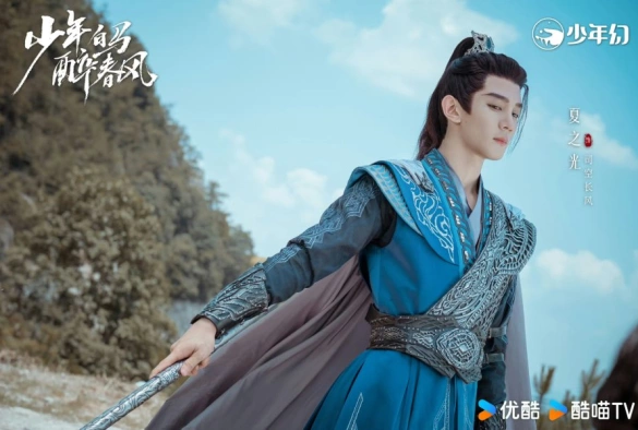 Кадр из дорамы Пьянящий ветер юности