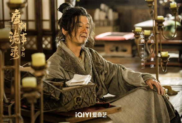 Кадр из дорамы Странная легенда династии Тан 2 сезон