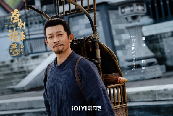 Кадр из дорамы Странная легенда династии Тан 2 сезон