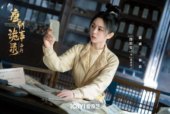 Кадр из дорамы Странная легенда династии Тан 2 сезон