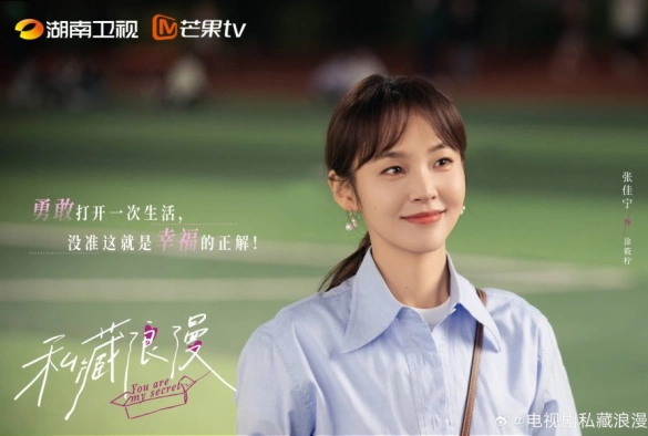 Кадр из дорамы Ты — мой секрет